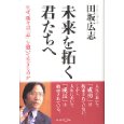 ３月２日(水)　いい言葉を見つけました！