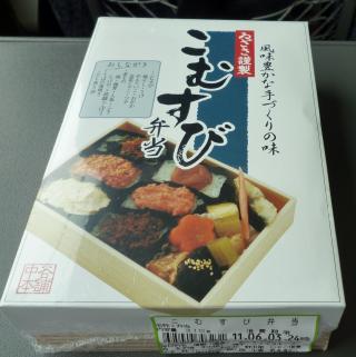 こむすび弁当